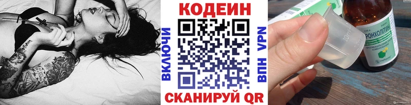 ссылка на мегу рабочий сайт  наркотики  Холм  Кодеин напиток Lean (лин) 
