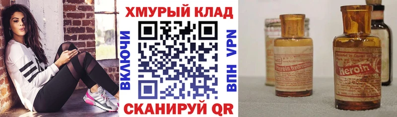 ГЕРОИН герыч Холм