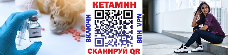 где купить   Холм  Кетамин VHQ 