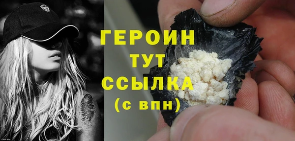 героин Абинск