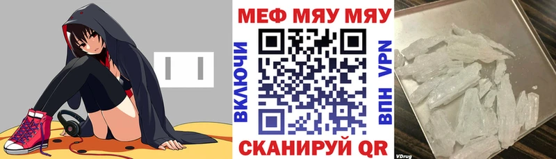 купить наркотик  Холм  МЕФ мяу мяу 